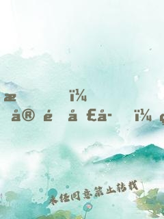 我，宗門圣子，禁地打卡一百年！